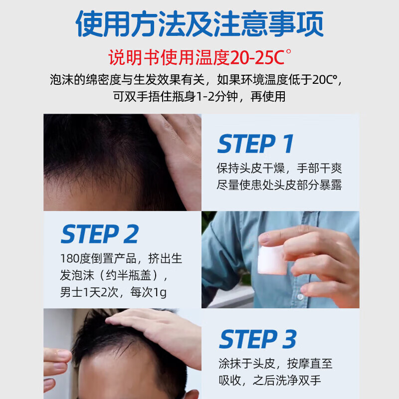 [蔓迪]米诺地尔泡沫剂 5%*60g 3瓶+[维福佳]复合维生素B片 100片 1瓶  发液 【疗程装