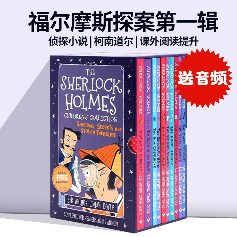 福尔摩斯探案第一辑 The SHERLOCK HOLMES 英文原版小说 学生课外阅读提升桥梁书章节书 神探夏洛克 柯南道尔