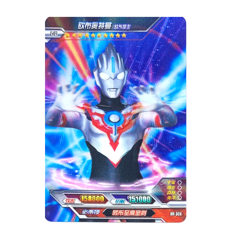 hr-301欧布奥特曼原生