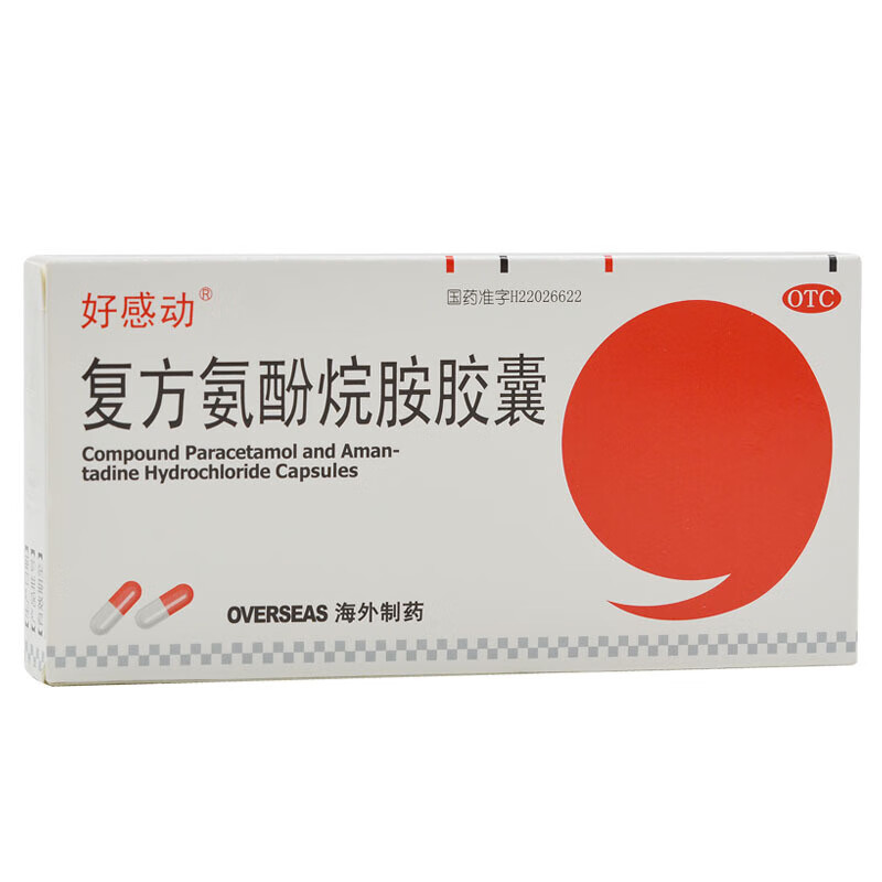 好感动 复方氨酚烷胺胶囊 12粒/盒 1盒装