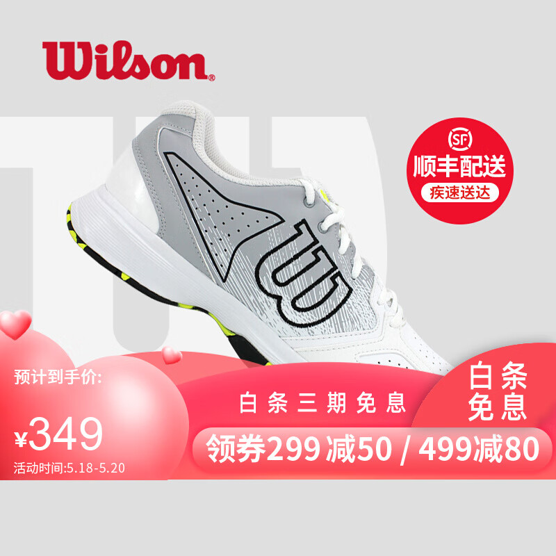 威尔胜（Wilson）威尔逊 KAOS STROKE男士网球鞋运动鞋 男士 WRS325930 41.5