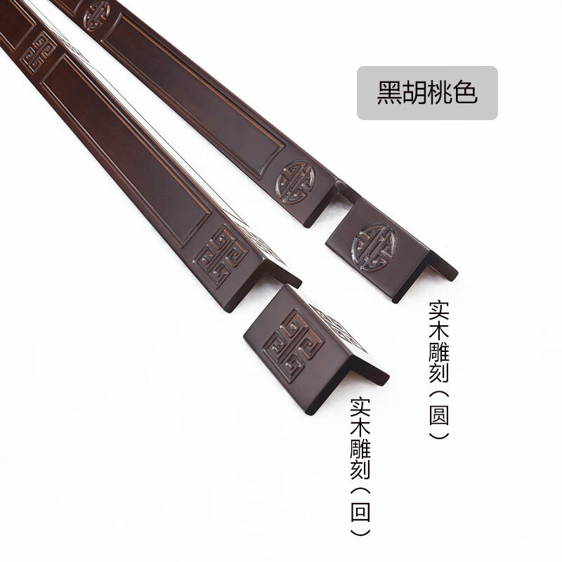 純實(shí)木雕刻護(hù)墻角新中式護(hù)角條護(hù)角線加長木質(zhì)護(hù)角墻角保護(hù)條 實(shí)木雕刻(圓)黑胡桃色 180厘米整根(3根起發(fā)貨)