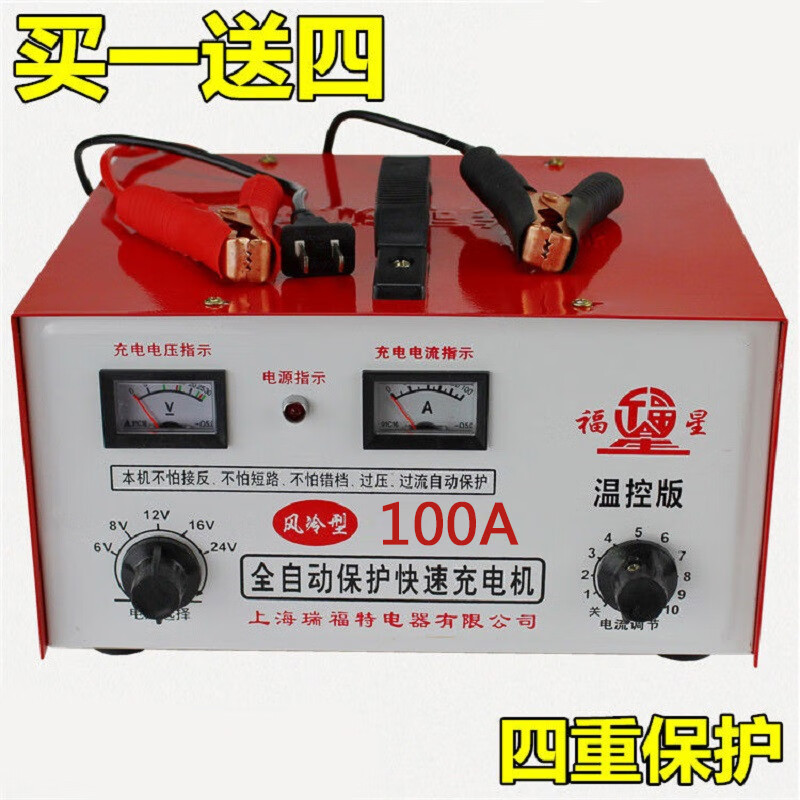 hkna24v发电机充电器12v叉车货车通用大功率蓄电池电瓶汽车充电器 100