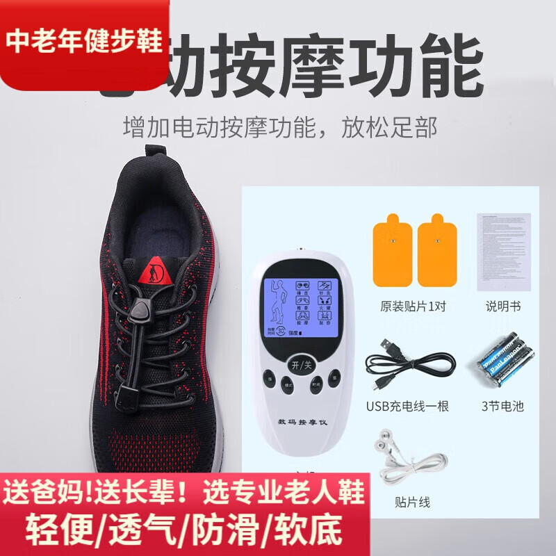 春秋季电脉冲按摩鞋磁震动芯片油上止滑健步鞋太赫兹能量鞋 黑色 35