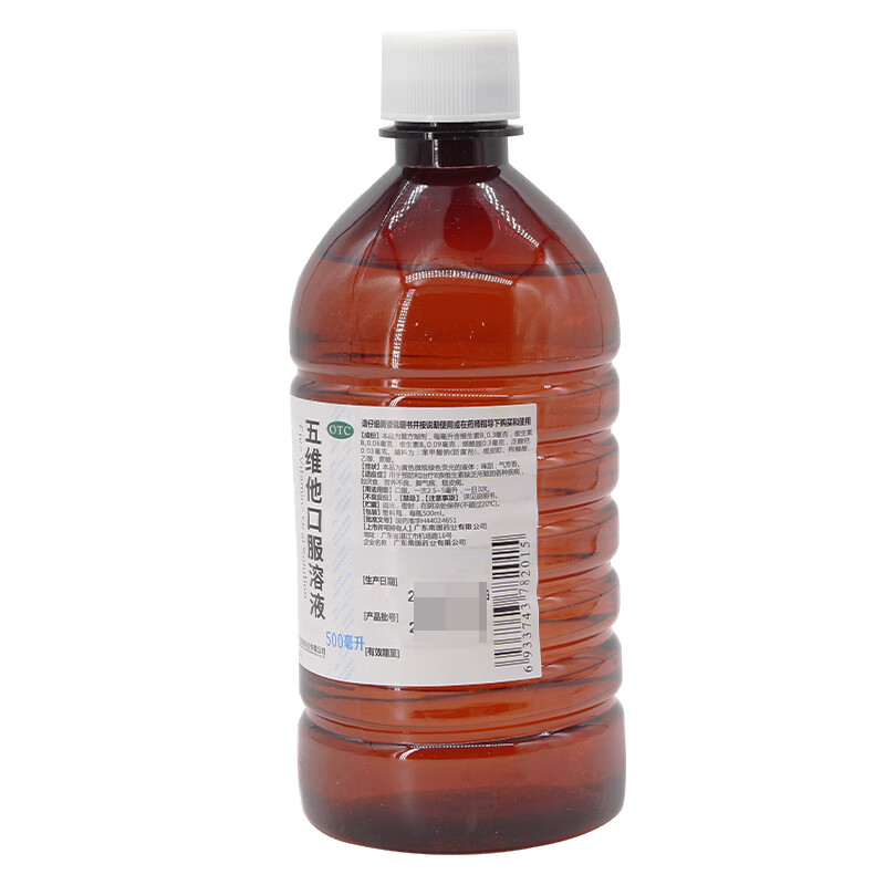 五维他口服溶液500ml烟酸缺乏症厌营养不良糙皮食脚气口服液 3盒