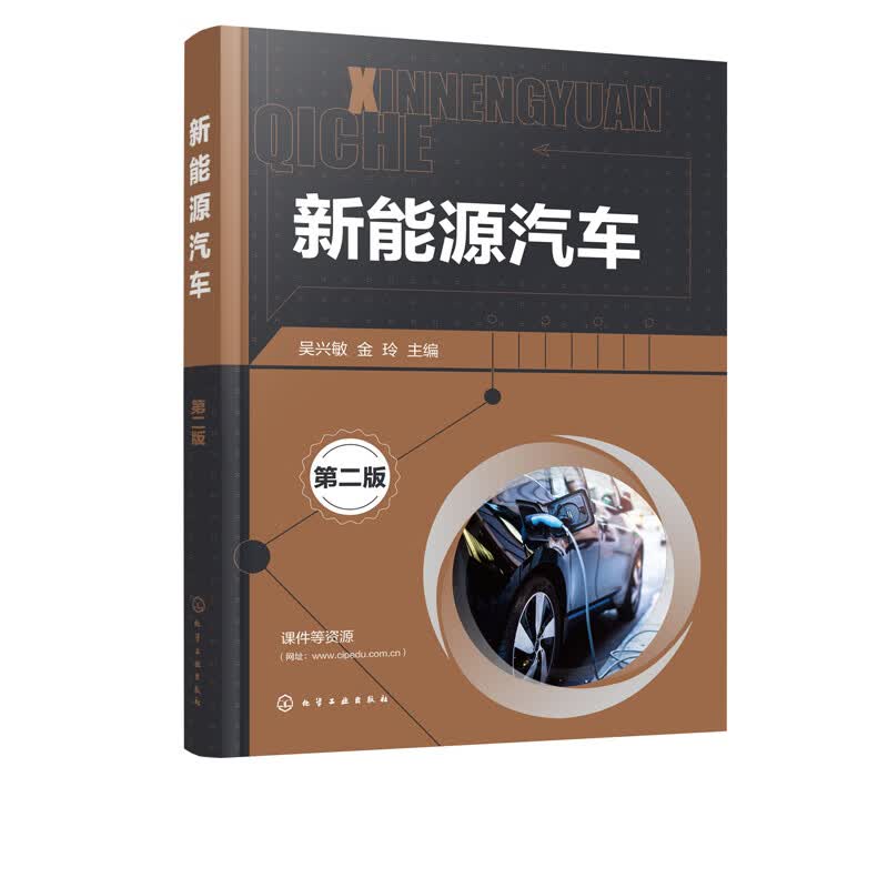 新能源汽车 【放心选购】