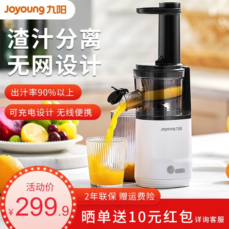 九阳(joyoung)原汁机家用全自动榨汁机汁渣分离鲜榨炸果汁机小型果蔬