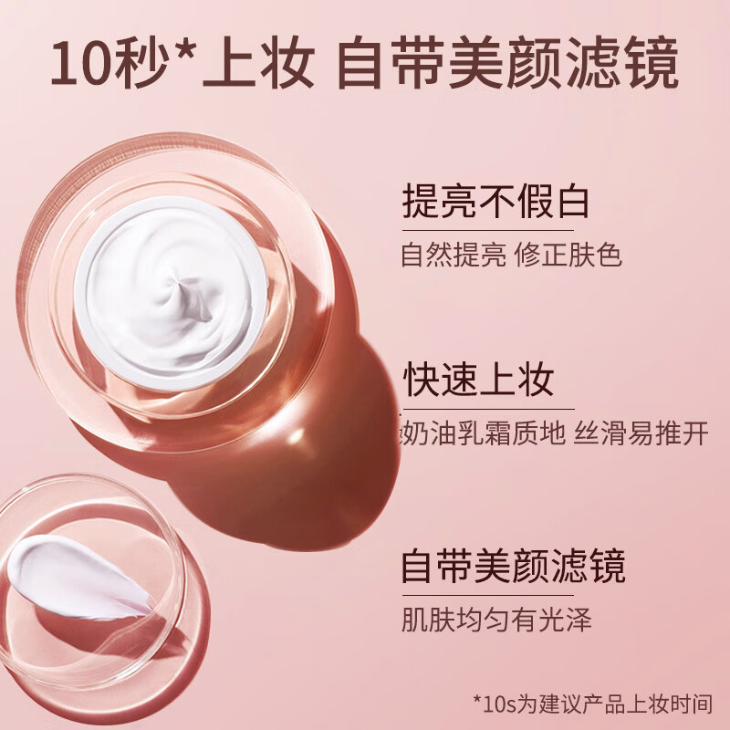 卡姿兰（Carslan）素颜霜女懒人遮瑕防水防汗自然提亮身体面部裸妆隔离保湿学生男女 明星素颜霜-经典版 50g (套餐一）