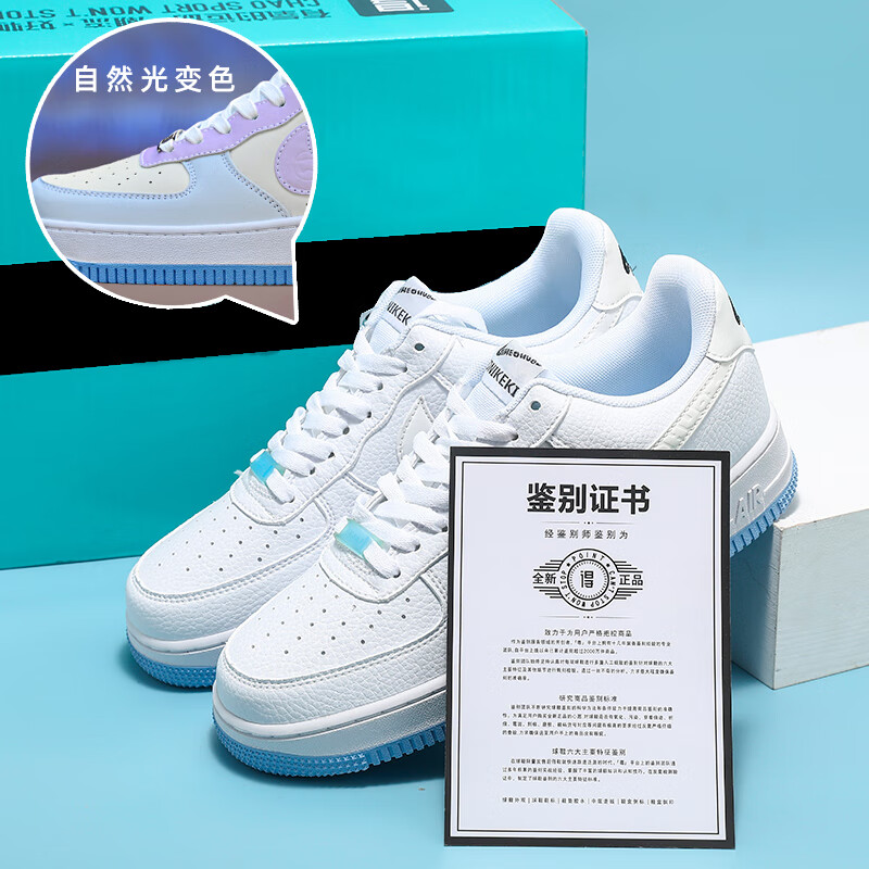 莆田官网aj纯原鞋子运动休闲百搭夏季透气男女板鞋 变色龙【三件套