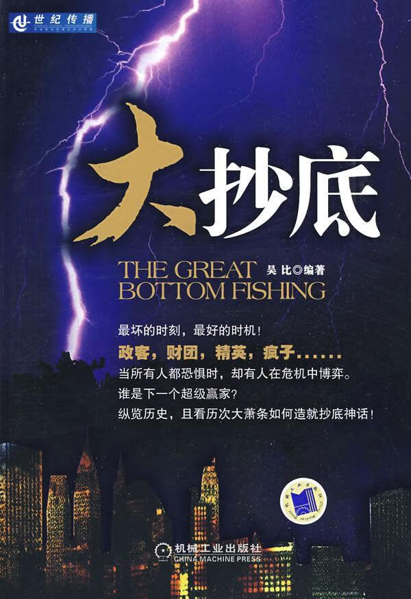 大 吴比 金融与投资 9787111267157