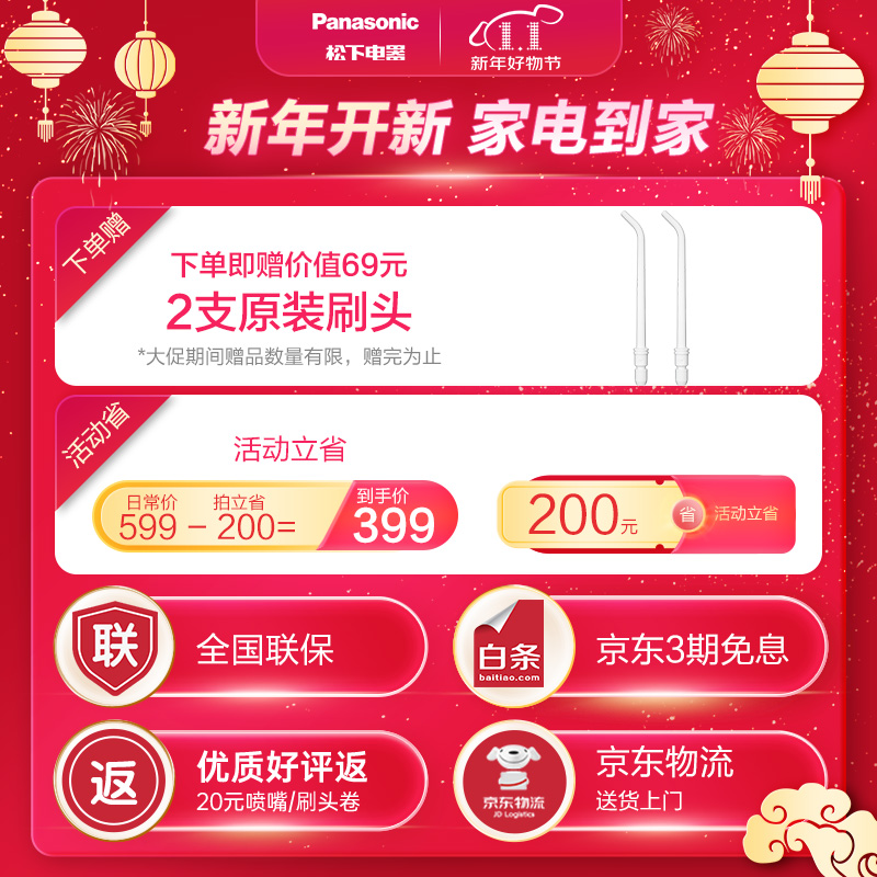 松下（Panasonic）冲牙器 洗牙器 水牙线 全身水洗 便携式设计 小圆管 EW-WDJ3BA405 【新年礼物】