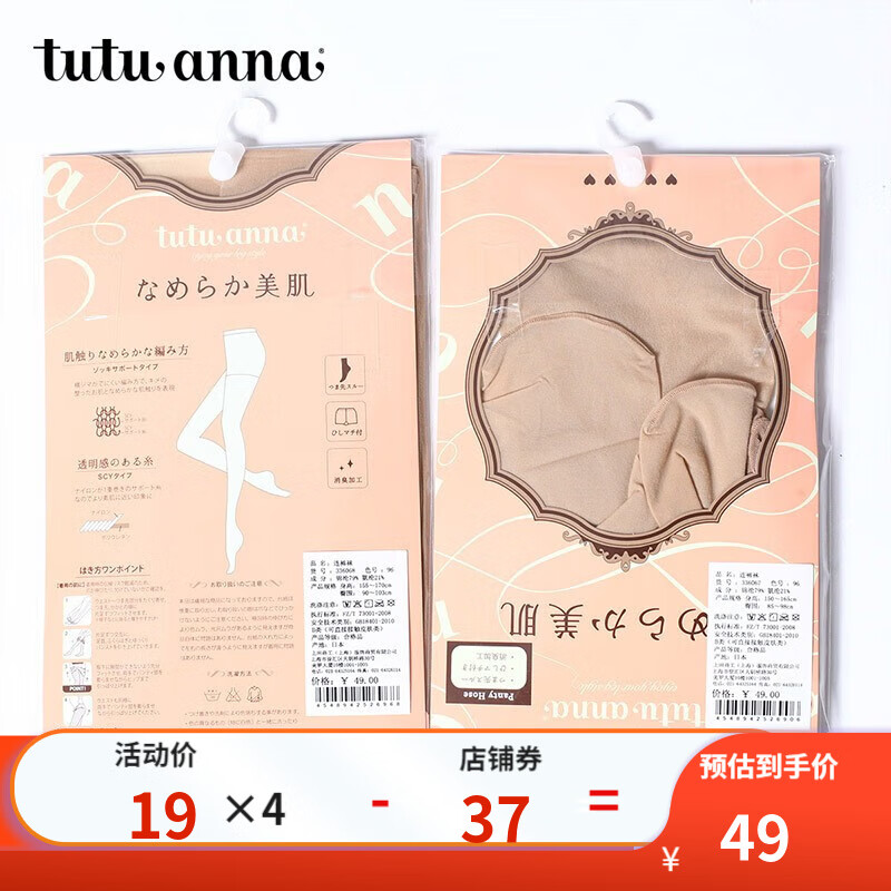 连裤袜丝袜价格走势图分析|连裤袜丝袜价格走势