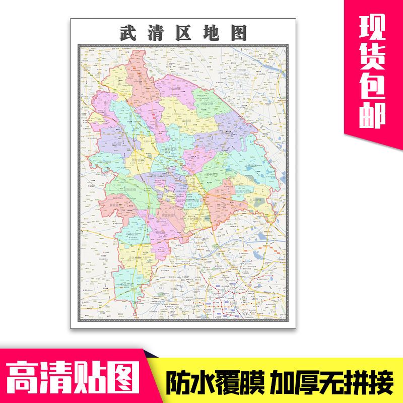 武清区1.1米贴图现货天津市行政交通防水新款