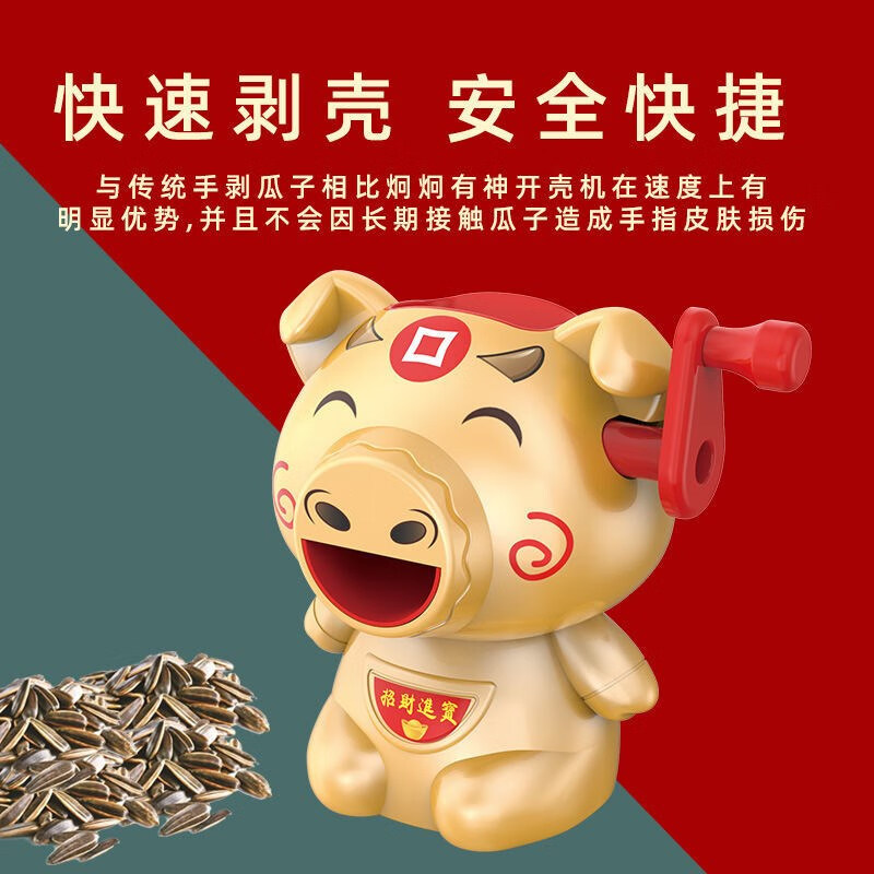 嗑瓜子神器全自动剥电去开吐壳机脱扒皮家用工具网红追剧懒人小型