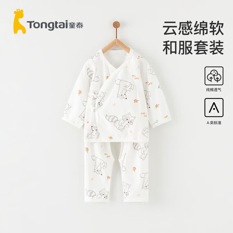 童泰0-3个月宝宝套装四季纯棉新生婴儿衣服初生儿和服上衣裤子 灰色 52cm使用感如何?