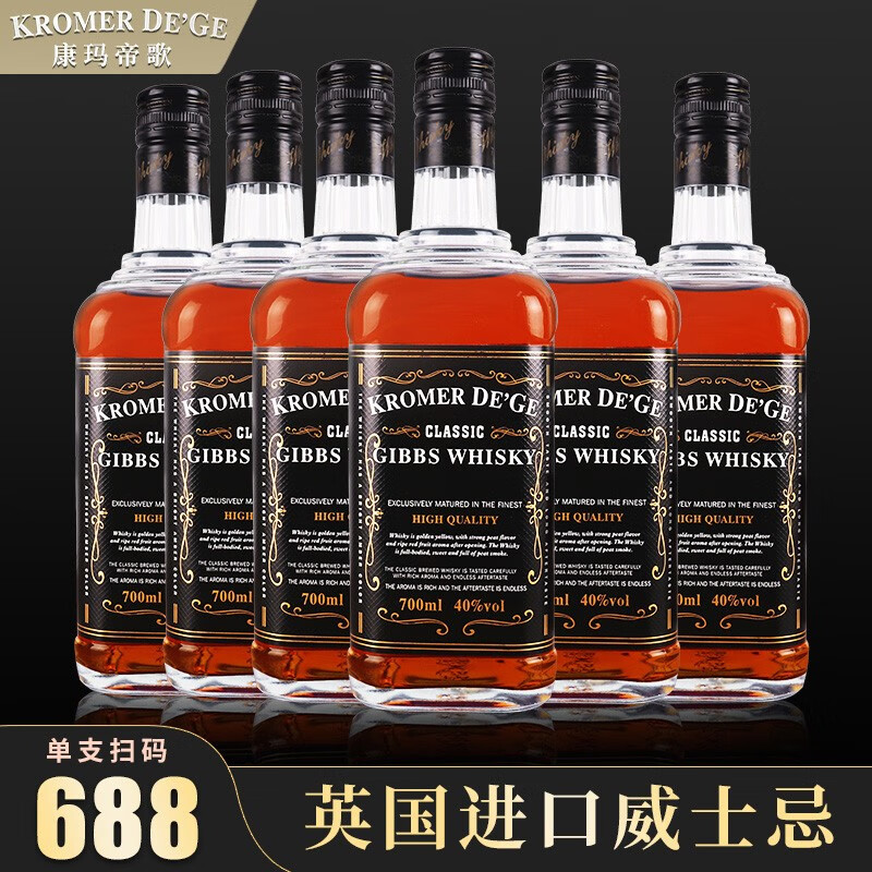 康玛帝歌 英国进口威士忌洋酒 40度烈酒原酒进口苏格兰工艺可乐桶基酒700ml 6支整箱装