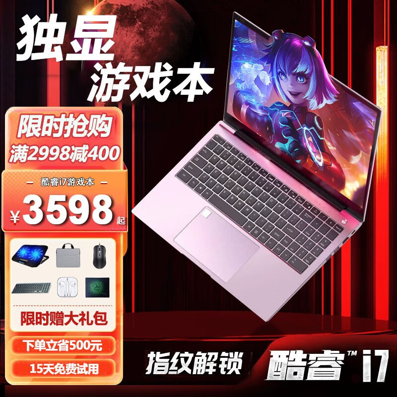 【酷睿i7独显游戏本】15.6英寸12代笔记本电脑轻薄本大学生商务办公澳典超薄便携吃鸡游戏手提电脑 顶配版 全新酷睿i7-1165G7+MX450独显 16G运行内存+1TB高速固态硬盘 极致性能