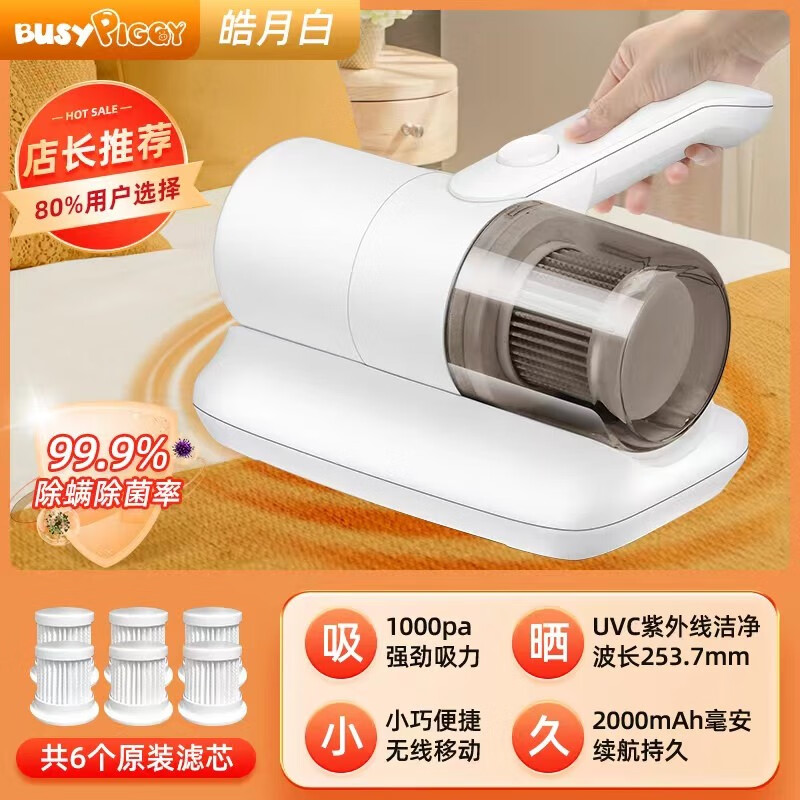 历史除螨仪价格走势图|除螨仪价格走势图