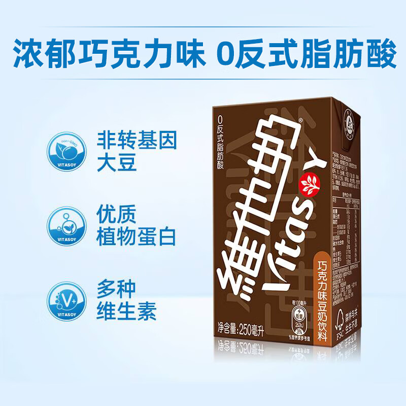 维他奶巧克力味豆奶饮料植物蛋白饮料250ml*16盒礼盒装家庭备货年货送礼