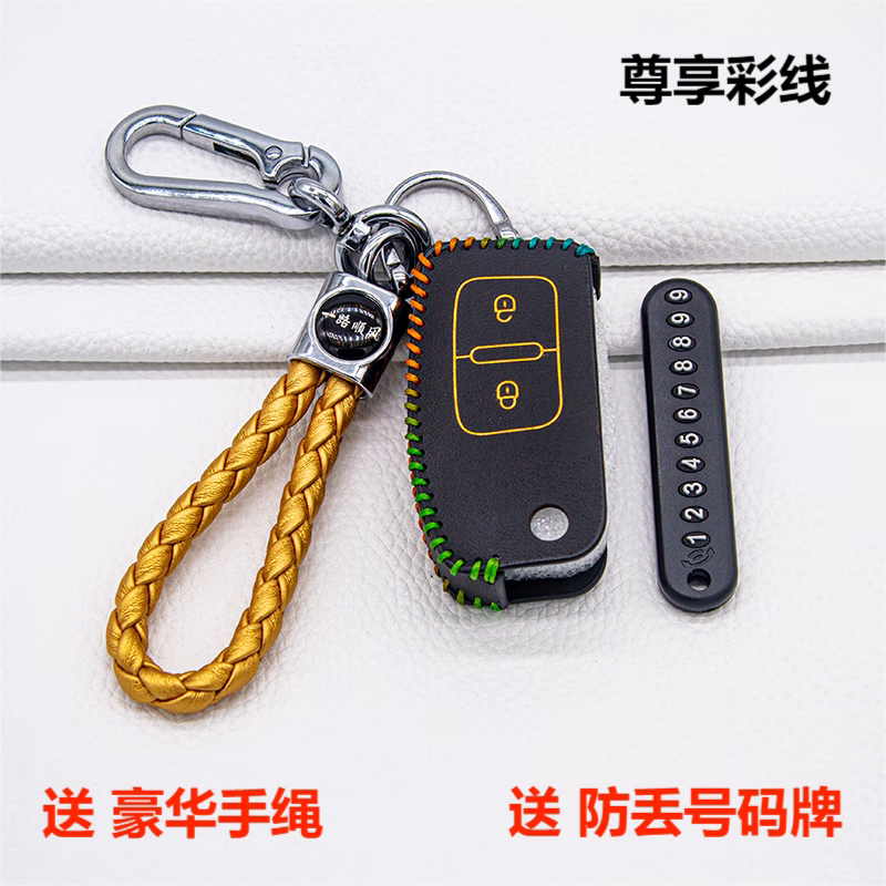 质尊上汽跃进超越c500钥匙套c300福运c500货车改装真皮手缝钥匙包