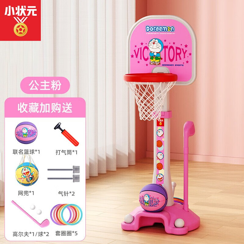 小状元儿童篮球架可升降篮球框室内篮筐户外玩具男孩投篮框3-6-10岁 粉色哆啦款