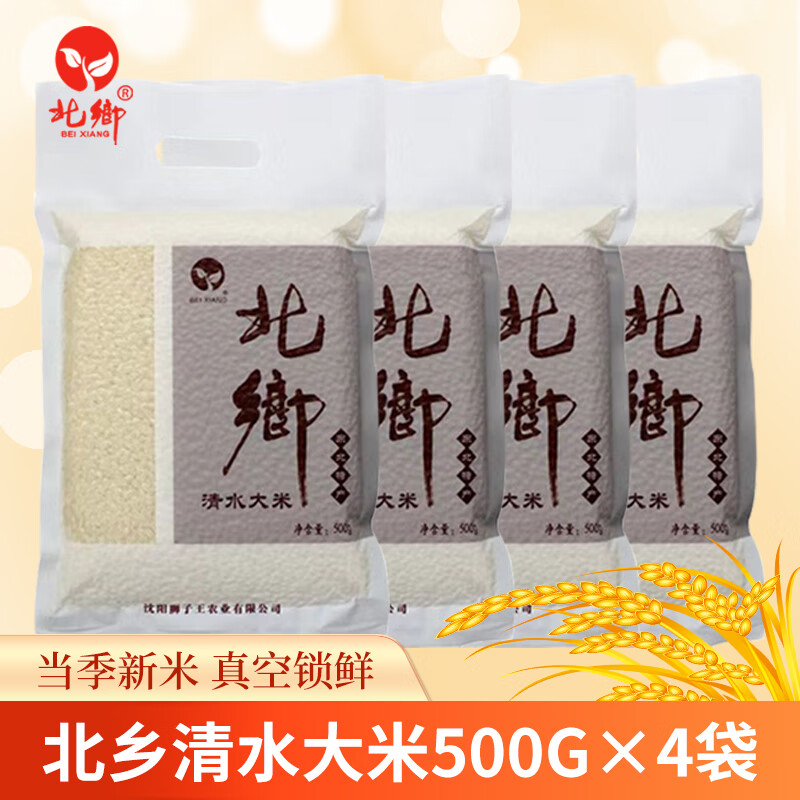 查看米历史价格|米价格走势图