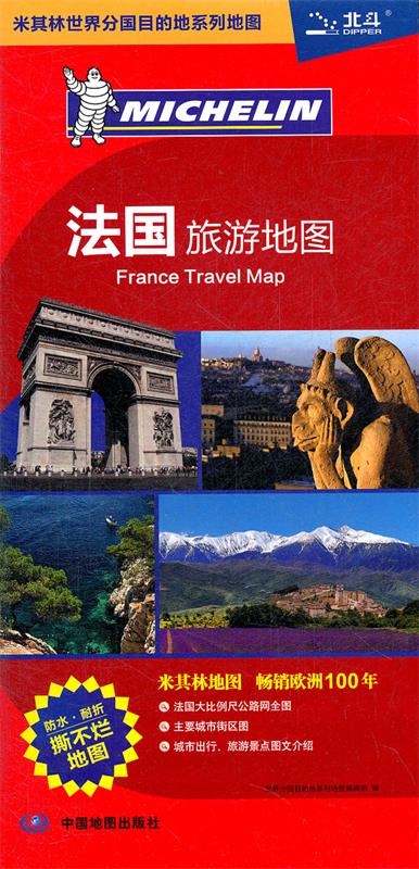 法国旅游地图 世界分国目的地系列地图编辑