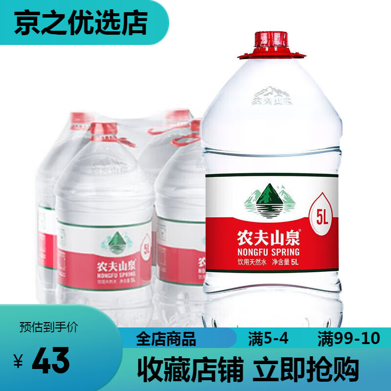 ũɽȪˮ5L*4ͰȻˮ5L*4Ͱ 24Ԫ