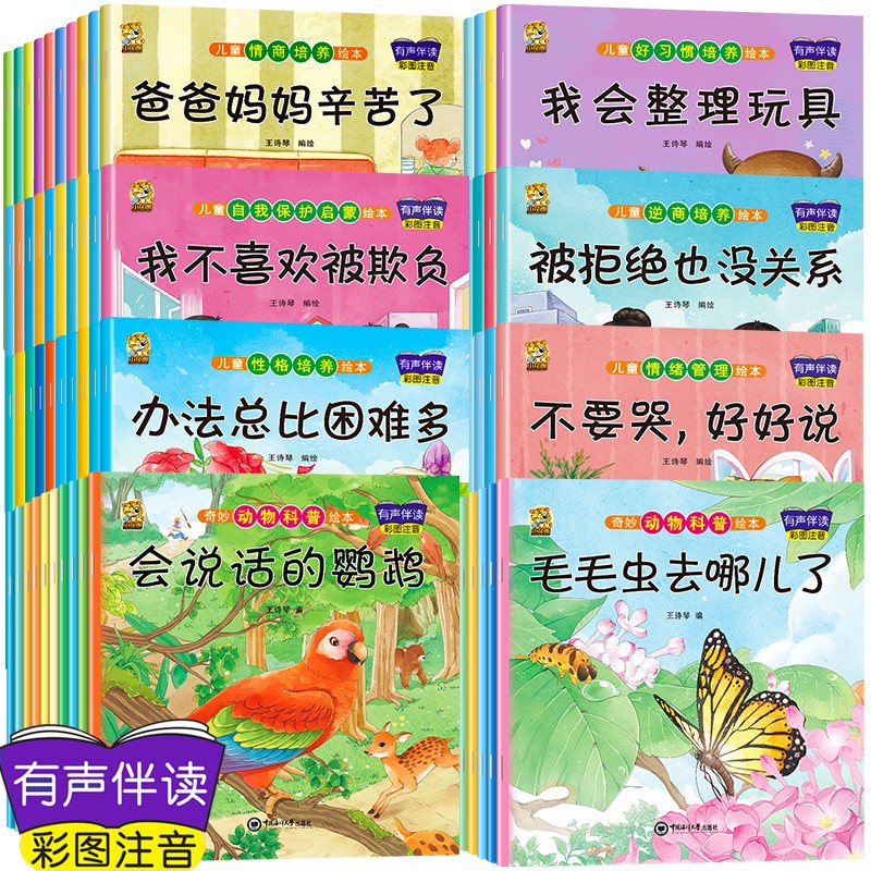儿童绘本历史价格数据|儿童绘本价格走势图