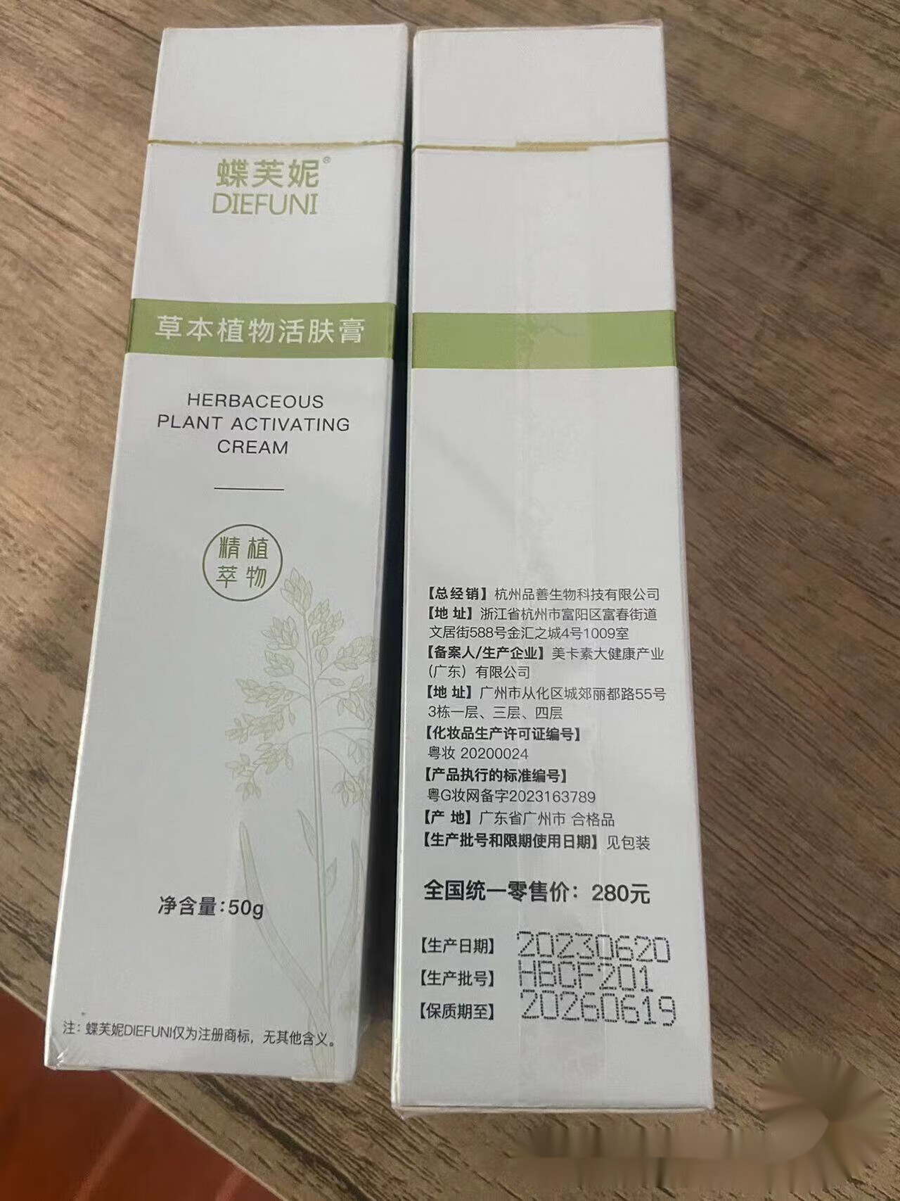 佰束官方蝶芙妮植物精粹疏通草本植物膏 新包装一支