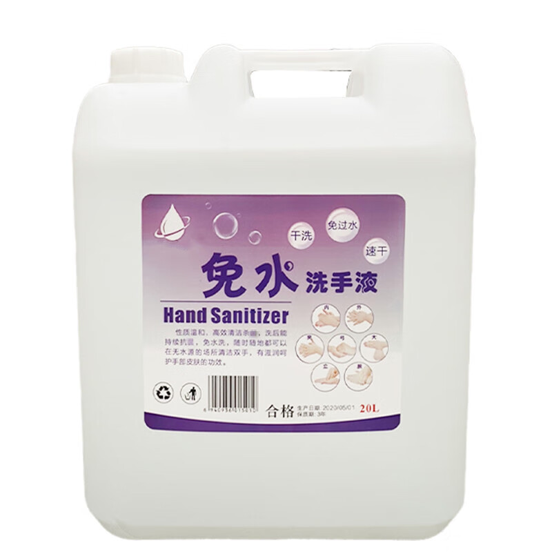 物物洁免洗洗手液凝胶型幼儿园儿童乐园大桶装补充免水干洗手消毒学生