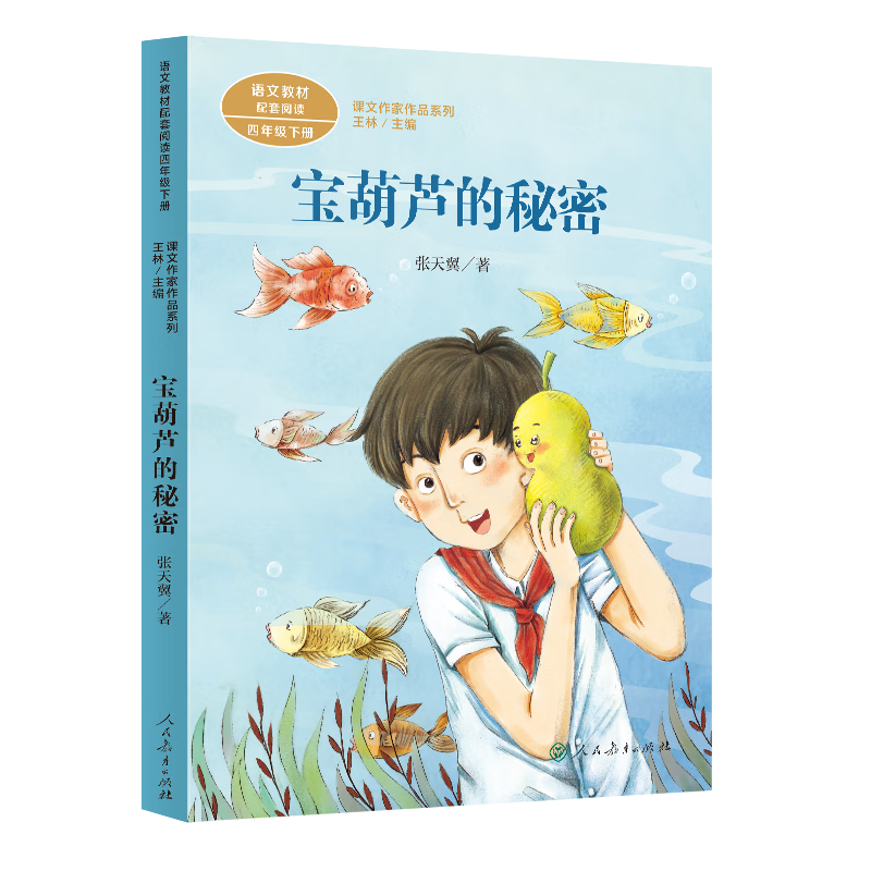 « ѡСѧ̸ĶָĿ 꼶²  ͯѧ ˽̰Ʒϵ Ľ̲׶ ͬƷСѧĽ̿