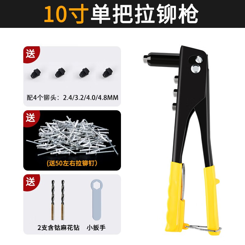 歐帝斯拉桿雙把手動省力拉鉚槍合金拉爪強(qiáng)勁槍嘴包膠手柄手動鉚釘SN4273 10寸單柄鉚槍[帶鉚釘+鉆頭2個]
