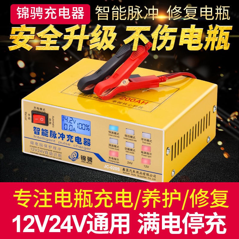 对比吐槽锦骋CP0004汽车电瓶充电器评测如何？说说三周经验分享