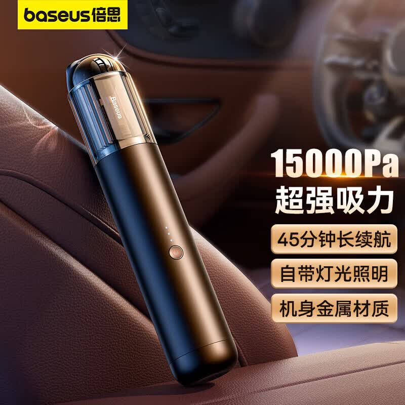 倍思 车载吸尘器手持无线小型汽车吸尘器大吸力车内家两用迷你便携属于什么档次？