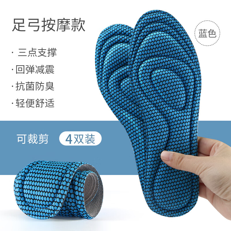 步云防臭鞋垫男按摩吸汗透气女纳米升级除臭软底舒适减震运动夏季鞋垫 4双蓝色-纳米科技除臭（可裁剪） 43-44