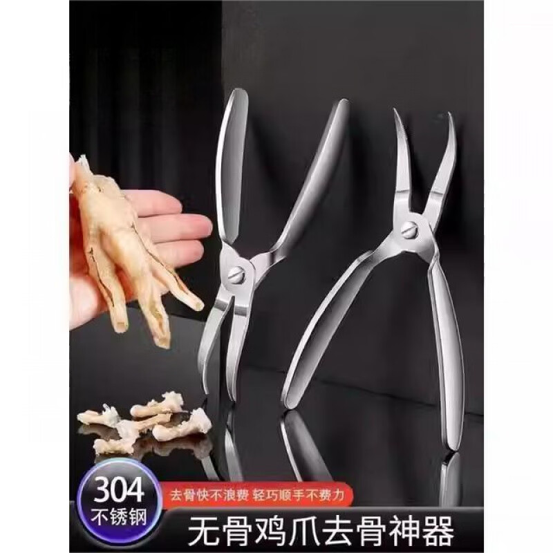 创京懿选凤爪脱骨工具无骨鸡爪脱骨夹304不锈钢凤爪剔骨工具鸭去骨