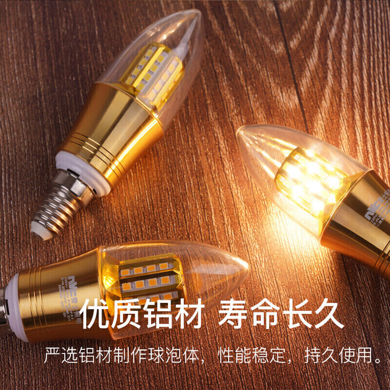 雷士（NVC）LED灯泡尖泡 5瓦E14小螺口 光源节能灯 正白光6500K 5只装