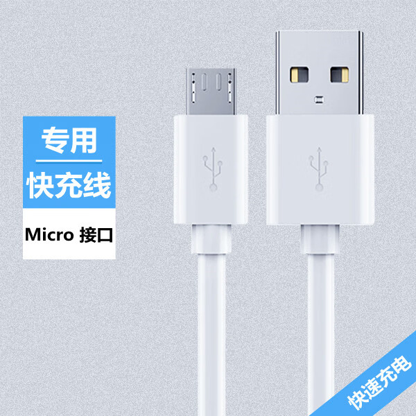 睿科达适用原装红米note4充电线note4x数据线redmi4x/4a快充线2米充电