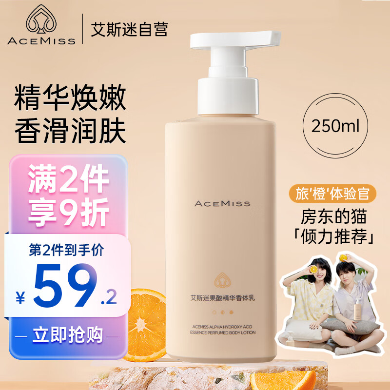 推荐好用的身体乳留香久(哪个牌子的身体乳留香持久) 推荐好用的身体乳留香久(哪个牌子的身体乳留香持久)