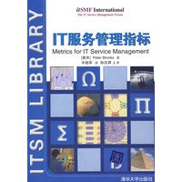 IT服务管理指标