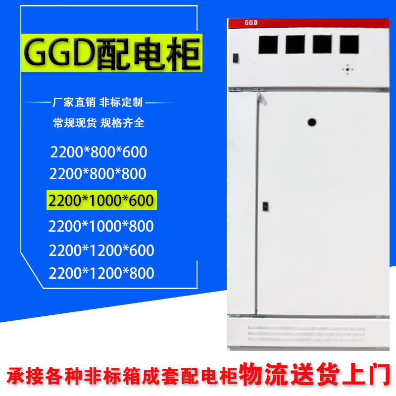 GGD低压开关柜2200*800*600低压成套配电柜控制柜控制箱xl动力柜 军绿色