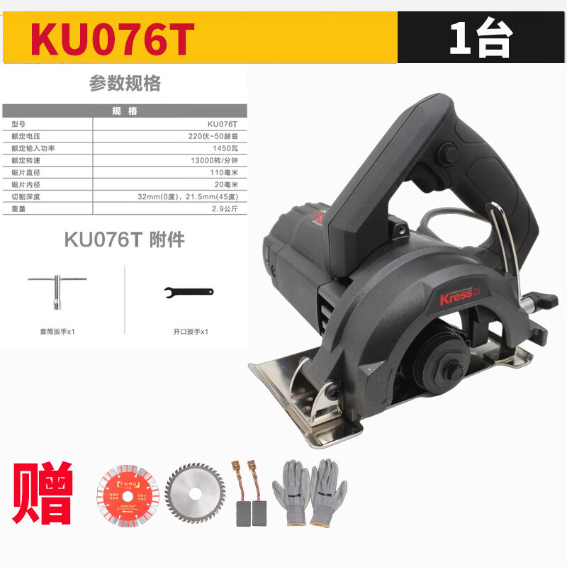 卡胜(kress)德国卡胜石材切割机云石手提式切割机 木工切割开槽机大
