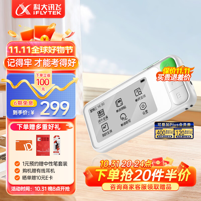 �ƴ�Ѷ��E��˵����ͨE100 ���ӵ��ʿ� Ӣ��ѧϰѧ�Լ��俨ѧϰ�� ����ͨ 2.66Ӣ��īˮ��