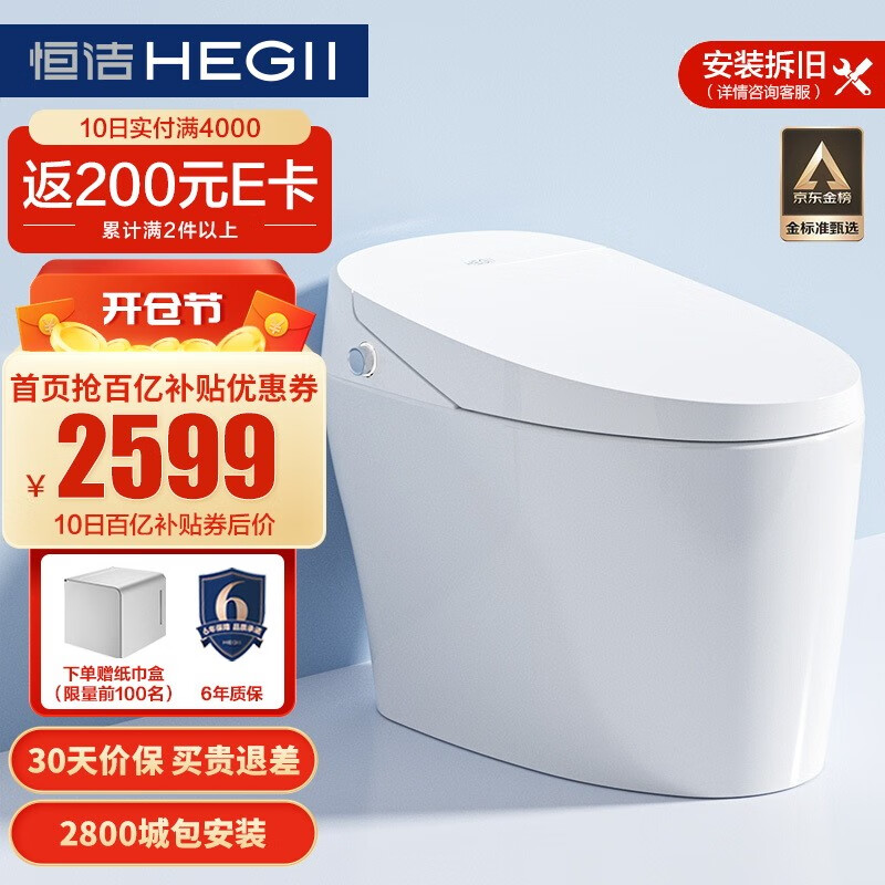 京东家具日用 2022-03-10 - 第6张 | 最新购物优惠券 京东家具日用 2022-03-10 - 第6张 | 最新购物优惠券