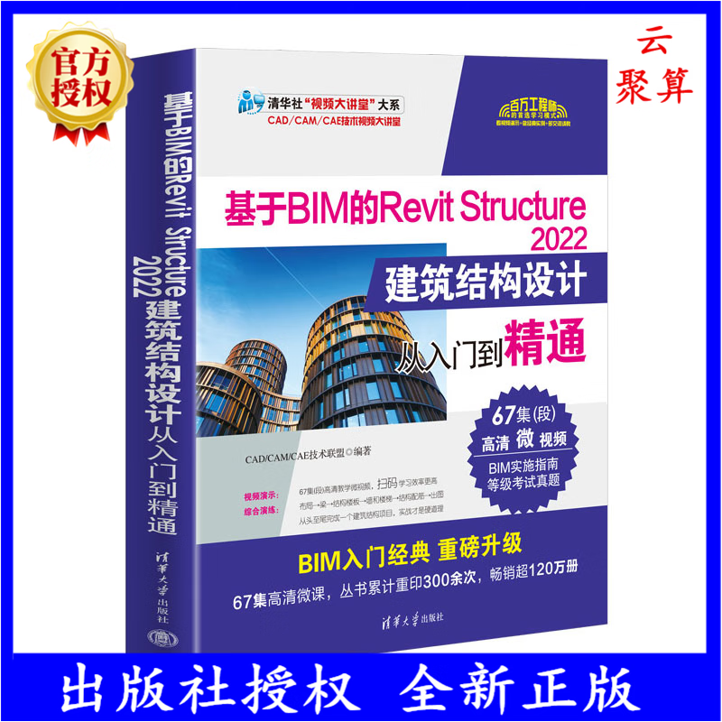 2023新书 基于BIM的Revit S