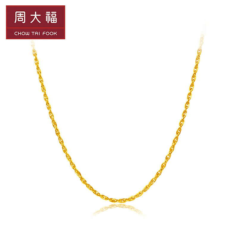 周大福（CHOW TAI FOOK）礼物 相恋 足金黄金项链 F173873 238 45cm 约3.8克