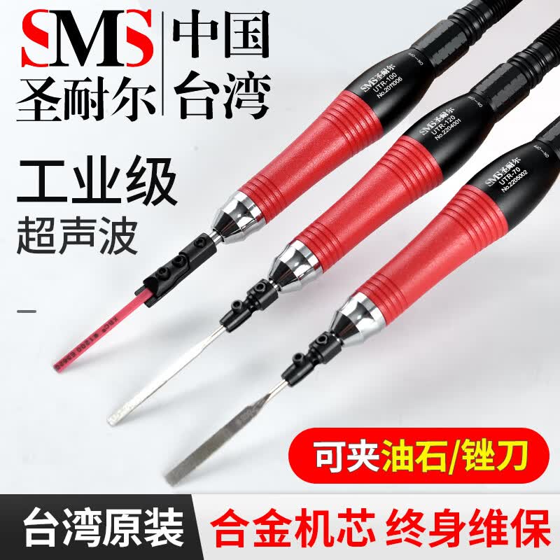 圣耐尔 台湾超声波工业级气动打磨机气锉往复式修边锉刀耐用研磨机 UTR-30属于什么档次？