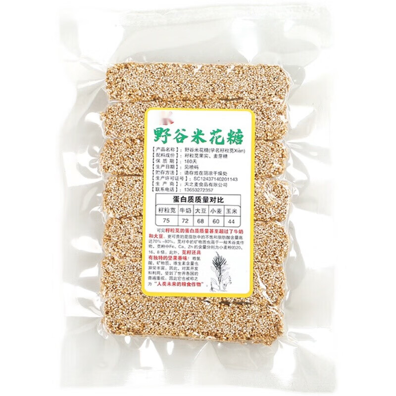 寄漪谷子米花糖千穗谷籽粒苋小米酥脆零食炒米糖膨化怀旧老式酥糖z 野