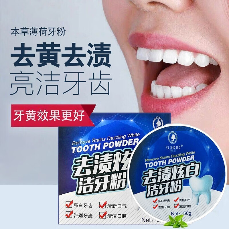 怎么查看京东牙粉历史价格|牙粉价格比较